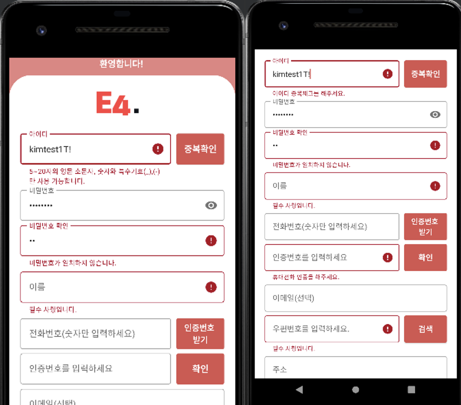 E4.카드결제시스템실습프로젝트-AOS