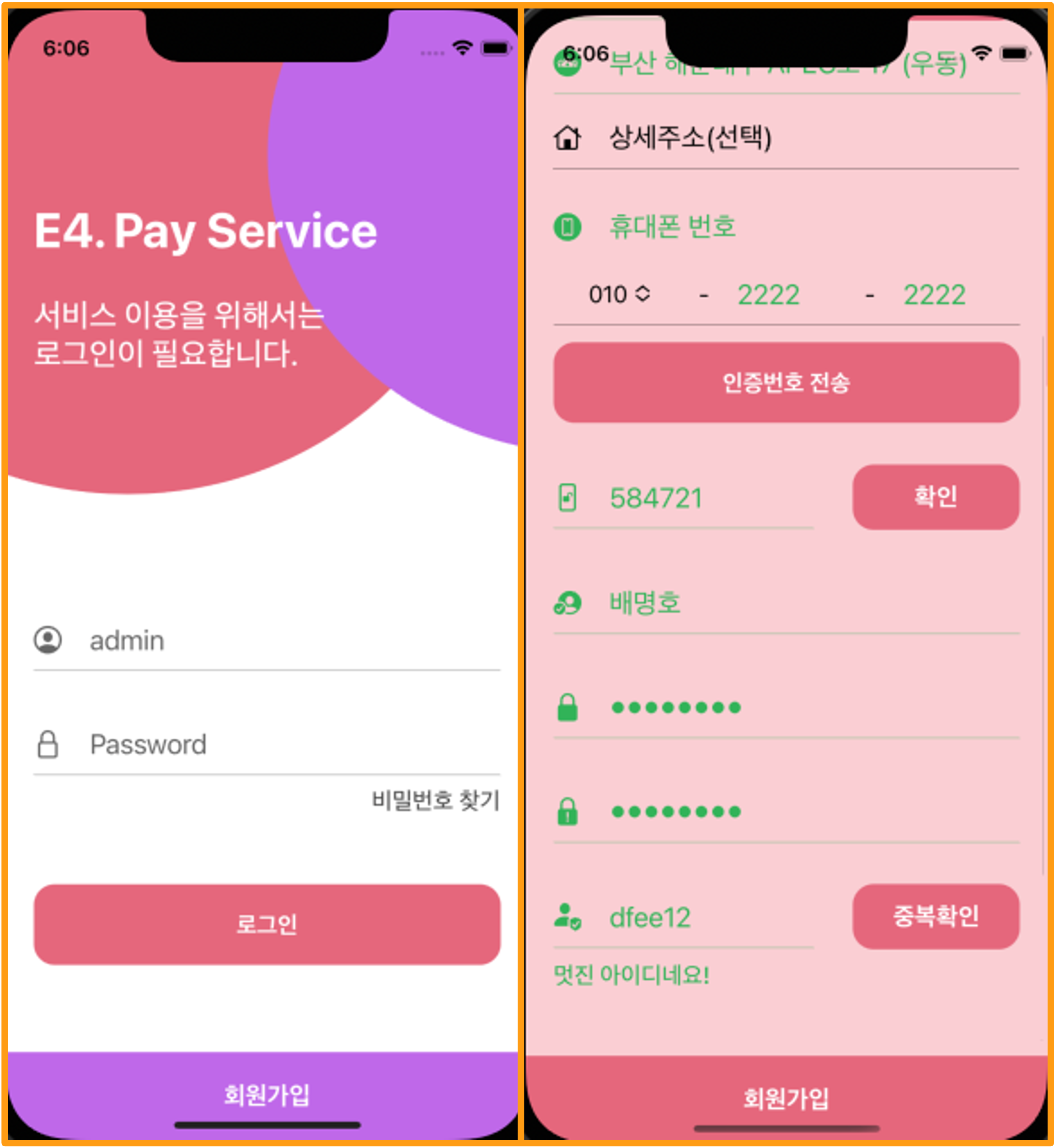 공통 컴포넌트 사용 UI