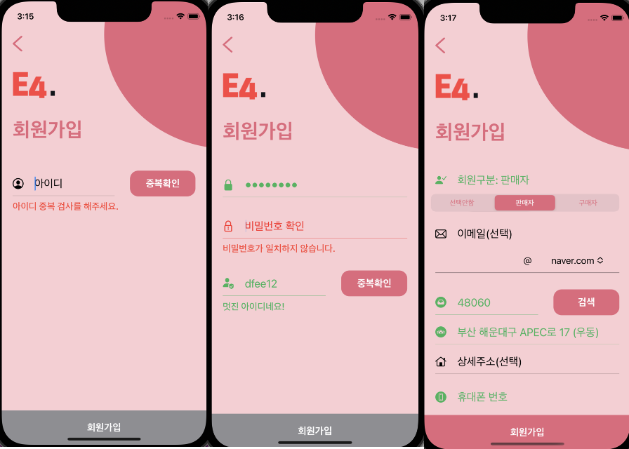 E4.카드결제시스템실습프로젝트-IOS