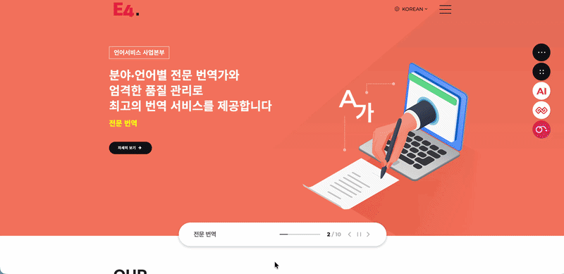 이포넷 홈페이지 리뉴얼 demo