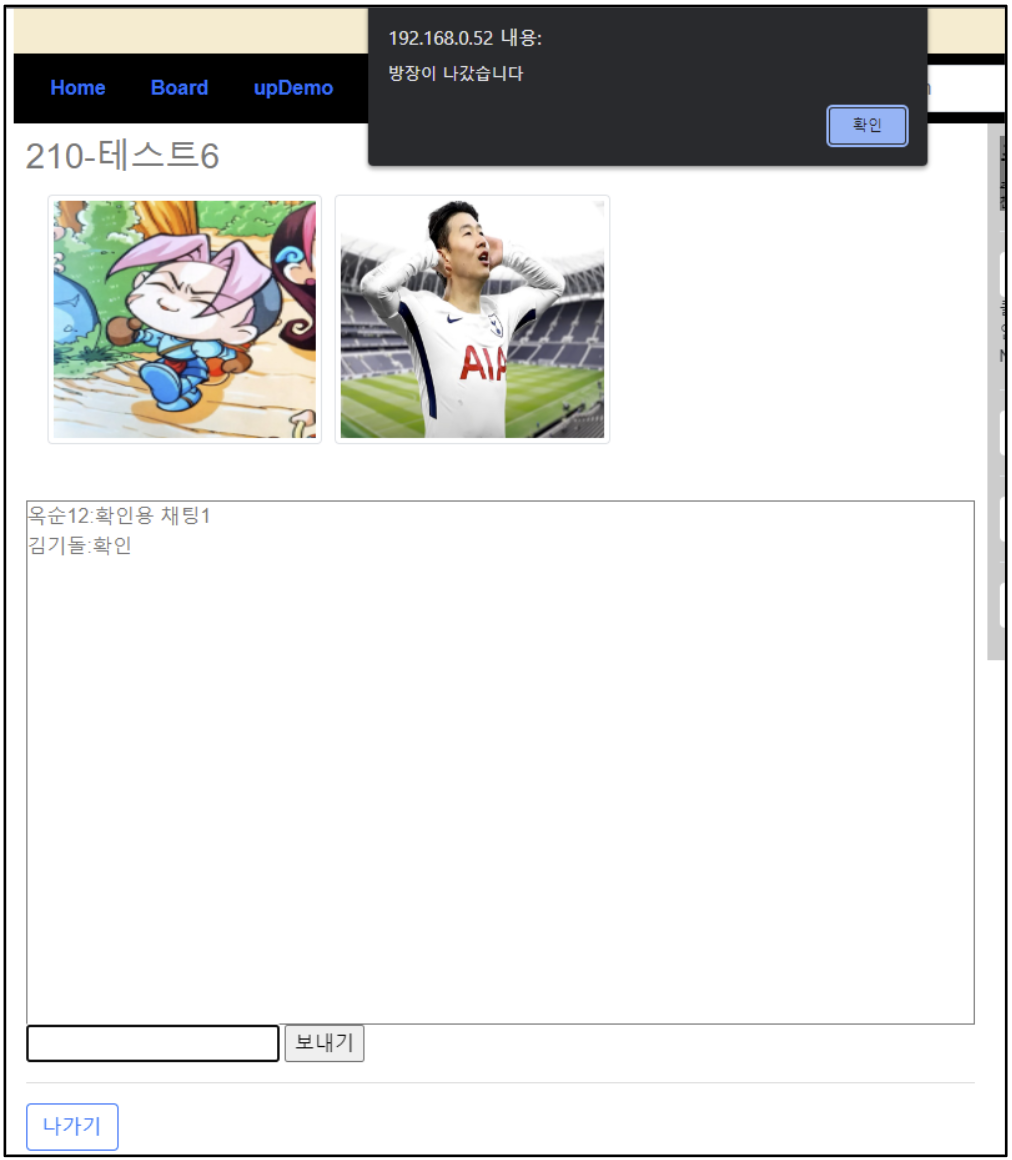 파티방에서 방장이 나갔을 경우