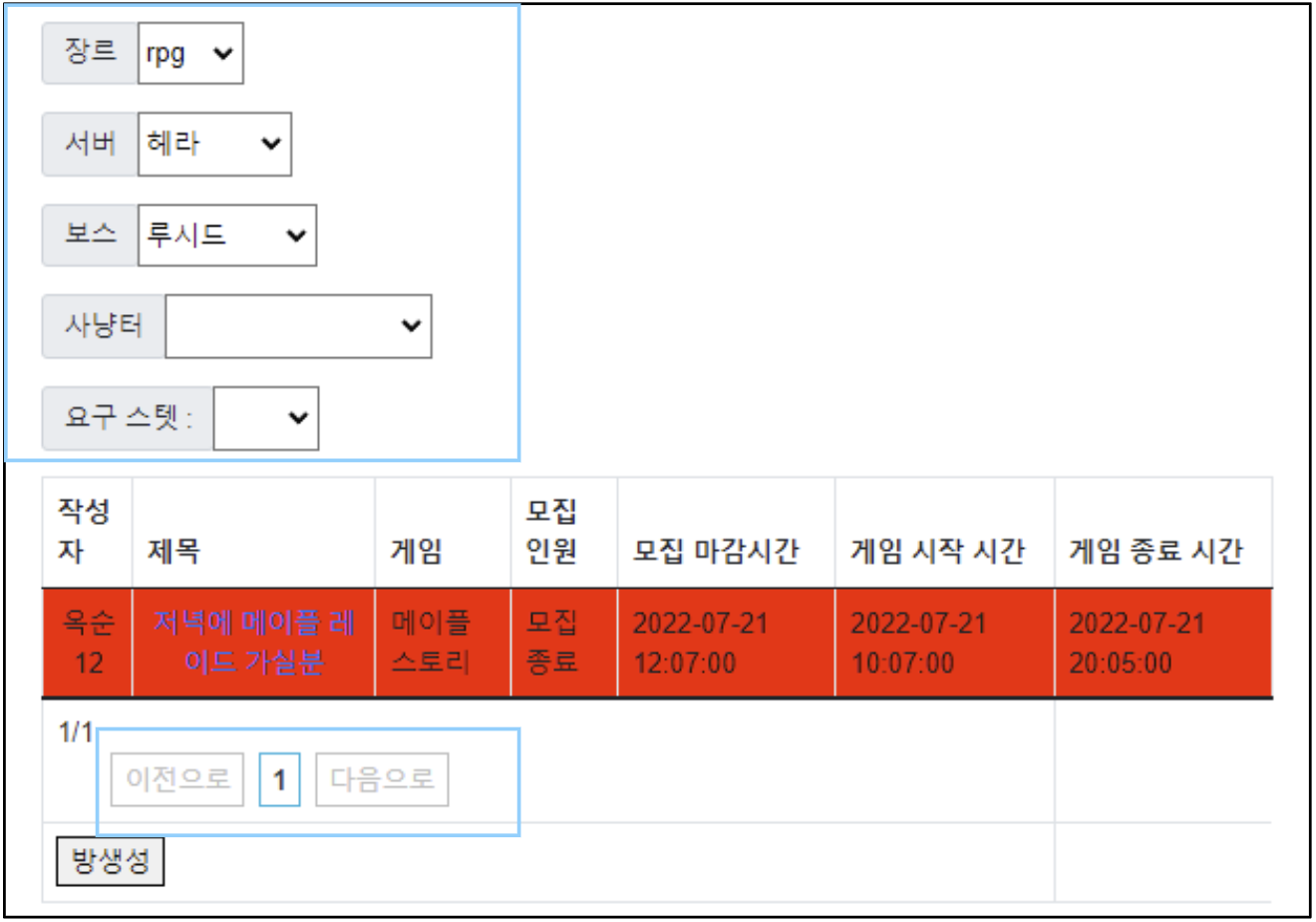 페이지네이션과 필터링
