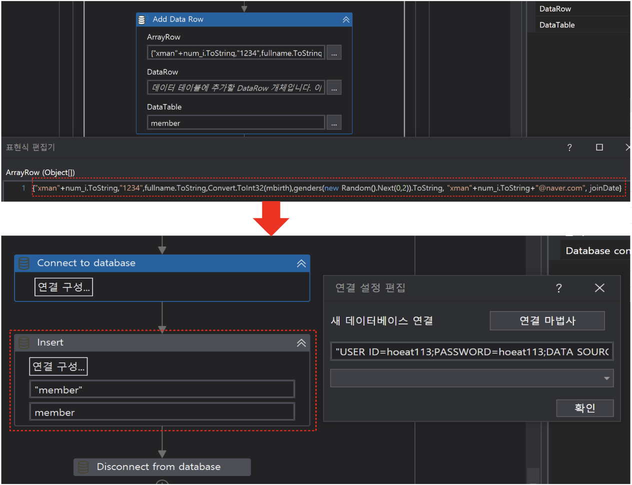 회원정보를 db에 저장