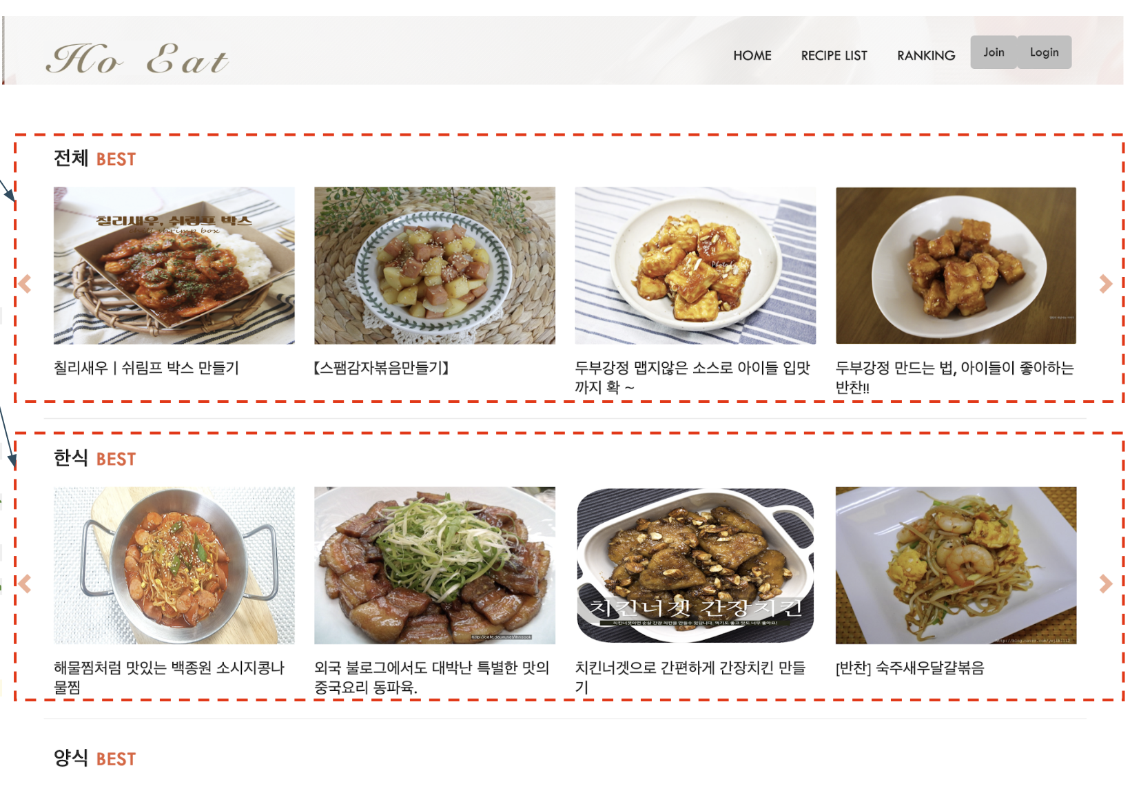 Ho Eat (호잇)