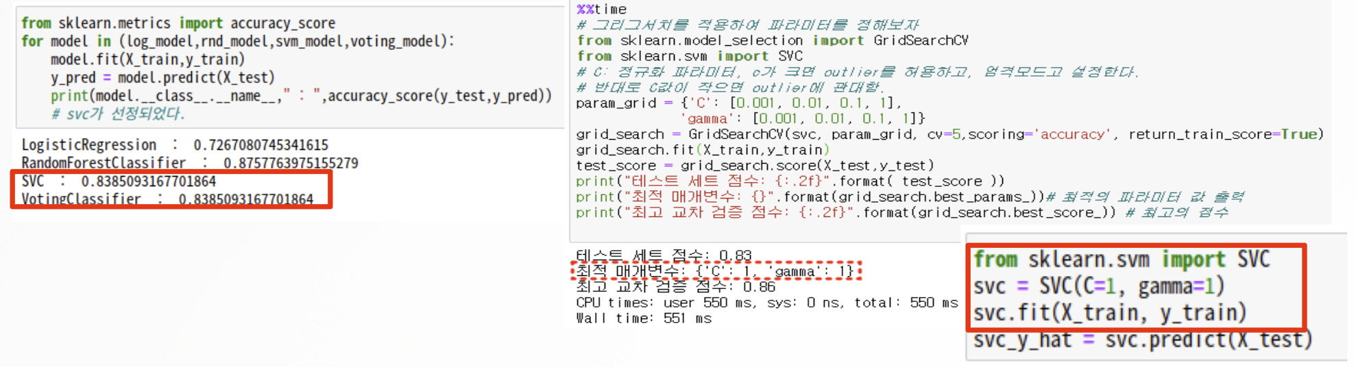 이중 분류모델 학습 코드