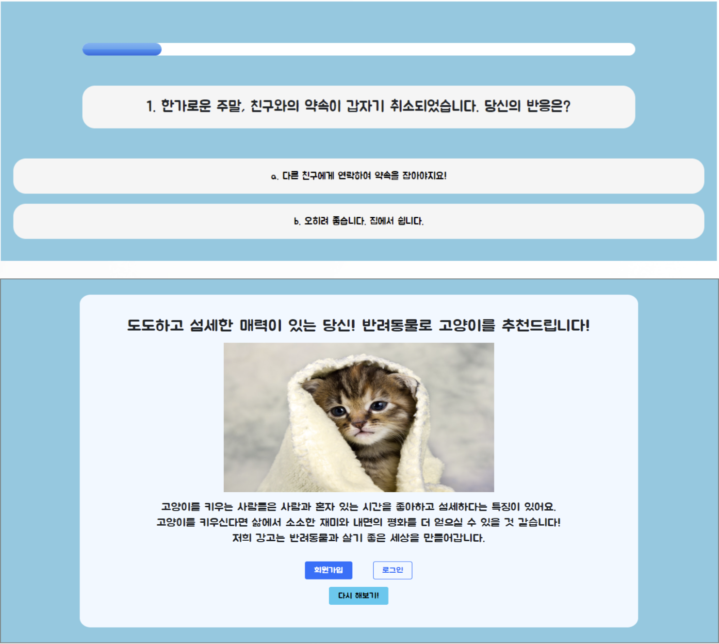 Mr.강 & Ms.고